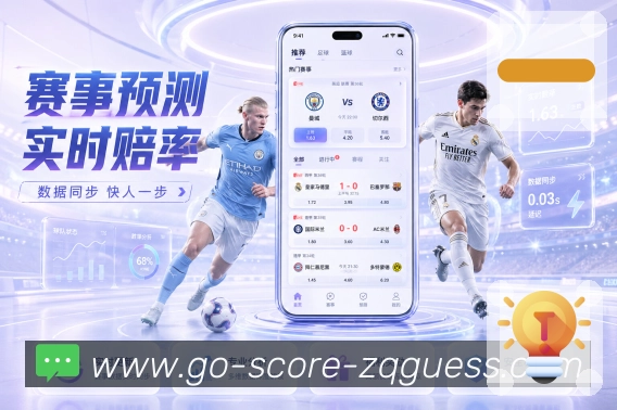 足球竞猜内容聚合App